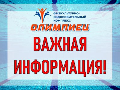 Внимание! Уважаемые посетители! Напоминаем!